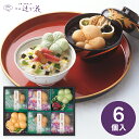【送料無料】京都・辻が花 お茶漬・お吸物最中詰合せ YT-20 ギフト グルメ 出産内祝い 結婚内祝い 快気祝い 入学内祝い 成人内祝い 香典返し お返し 内祝い 誕生日 厄祝い 父の日