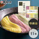 麺類 手延素麺揖保乃糸(特級品)彩り・華-HANA-11束 CST-20 食品 出産内祝い 結婚内祝い 快気祝い 入学内祝い 香典返し お返し 内祝い 誕生日 お中元