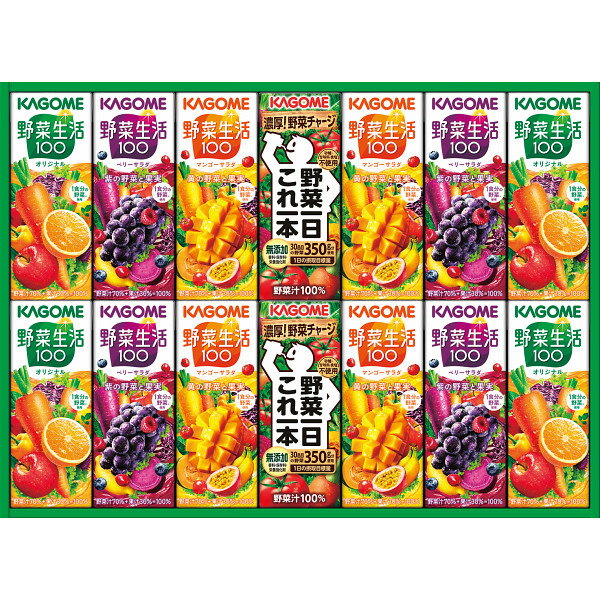 【送料無料】KAGOME 野菜飲料バラエティギフト(14本) KYJ-20G 飲料 野菜ジュース 出産内祝い 結婚内祝い 快気祝い 入学内祝い 香典返し お返し 内祝い お祝い 母の日 ／のし包装 メッセージカード無料