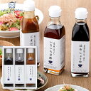 調味料 料理家 栗原はるみ監修 調味料3本セット 410N-242 食品 出産内祝い 内祝い 結婚内祝い 快気祝い 入学内祝い 香典返し お返し 内祝い 誕生日