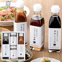 yutori no kitcchen 料理家 栗原はるみ監修 調味料4本セット 410N-140 調味料 ギフト セット 詰め合わせ 食品 出産内祝い 内祝い 結婚内祝い 快気祝い 入学内祝い 香典返し お返し 内祝い 誕生日 お中元