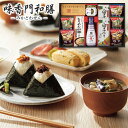 味香門和膳(みかどわぜん)アマノフーズ&キッコーマン和食詰合せ MKD-25N 食品 グルメ ギフト セット 詰め合わせ 調味料 醤油 佃煮 のり 海苔 味噌汁...
