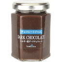 ジャム たかはたファーム チョコレートジャム ダークチョコレート(165g) 001859 のし包装不可品 食品 出産内祝い 結婚内祝い 快気祝い 入学内祝い 成人内祝い 香典返し お返し 内祝い 誕生日 母の日 厄祝い