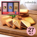 【送料無料】銀座コロンバン東京 メルヴェイユ チョコサンドクッキー 27枚入り MV-12 お菓子 詰め合わせ ギフト スイーツ 人気 おしゃれ たくさん 個包...