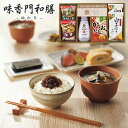 調味料 味香門和膳‐ゆかり‐ MKY-15N セット 食品 出産内祝い 結婚内祝い 快気祝い 入学内祝い 香典返し お返し 内祝い プレゼント お中元