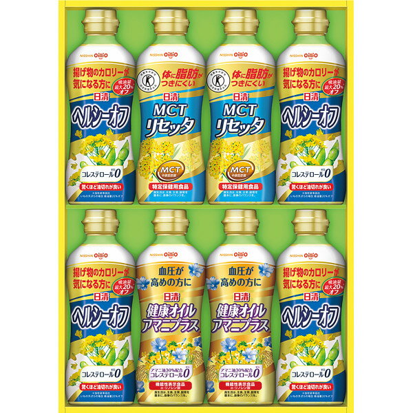 【送料無料】日清 ヘルシーオイルバラエティギフト SPT-40 食用油 食品 お返し 内祝い 出産内 ...