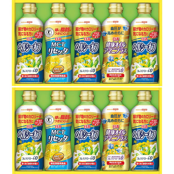 【送料無料】日清 ヘルシーオイルバラエティギフト SPT-50W 食用油 食品 お返し 内祝い 出産内祝い 結婚内祝い 快気祝い 入学内祝い 成人内祝い お祝い 香典返し お供え