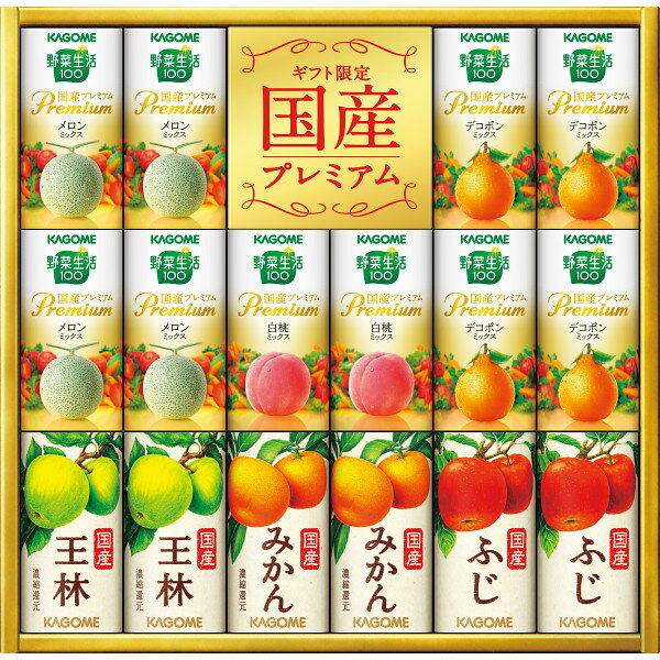 【送料無料】KAGOME 野菜フルーツ国産プレミアム(16本) YFP-30 飲料 野菜ジュース ...