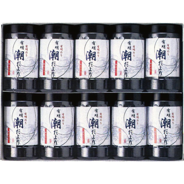 海苔 【送料無料】有明潮だより SY-50 乾物 食品 出産内祝い 結婚内祝い 快気祝い 入学内祝い 成人内祝い 香典返し お返し 内祝い プレゼント