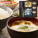 海苔 マルコメフリーズドライみそ汁&食卓詰合せ BMC-20A 食品 出産内祝い 結婚内祝い 快気祝い 入学内祝い 成人内祝い 香典返し お返し 内祝い プレゼ...