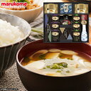 【送料無料】マルコメフリーズドライみそ汁&食卓詰合せ BMC-50A 香典返し法事 法要引出物 志 仏事ギフト 内祝い 出産内祝い 結婚内祝い 快気祝い 入学内...