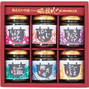 漬物 廣川昆布 直火釜炊佃煮 瓶6品詰合せ 205-20 食品 出産内祝い 結婚内祝い 快気祝い 入学内祝い 成人内祝い 香典返し お返し 内祝い プレゼント