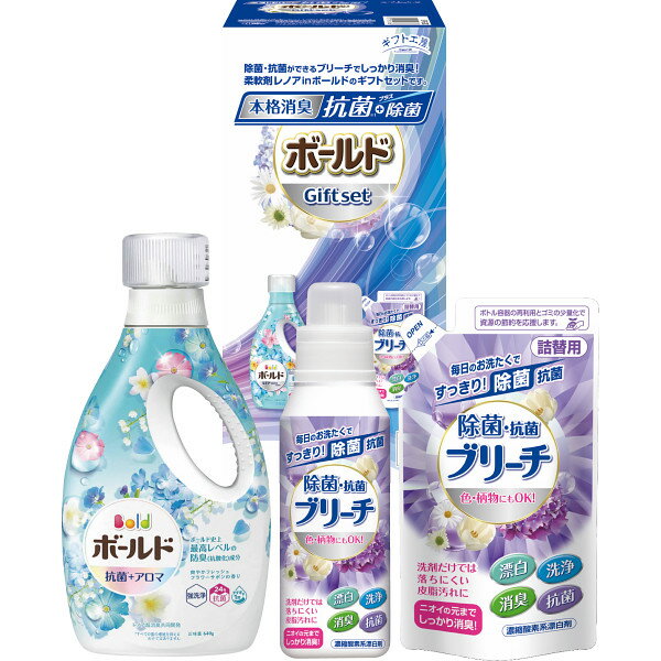 楽天ギフト工房 愛来-内祝・引出物通販【送料無料】P＆G ボールドギフトセット 内祝い 出産内祝い 結婚内祝い 入学内祝い 成人内祝い 香典返し お返し 快気祝い プレゼント