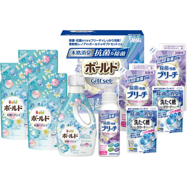 楽天ギフト工房 愛来-内祝・引出物通販【送料無料】P＆G ボールドギフトセット SPG-50A ギフトセット 出産内祝い 結婚内祝い 入学内祝い 成人内祝い 香典返し お返し 快気祝い プレゼント 洗剤 入学内祝い