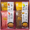 お菓子 米菓 穂のなごみ BK-AO 和菓子 菓子折り 内祝い 出産内祝い 結婚内祝い 快気祝い 入学内祝い 手土産 香典返し お返し 大量注文可 お中元