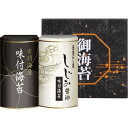 海苔 有明海産&しじみ醤油味付のり EN-10 乾物 食品 出産内祝い 結婚内祝い 快気祝い 入学内祝い 成人内祝い 香典返し お返し 内祝い プレゼント