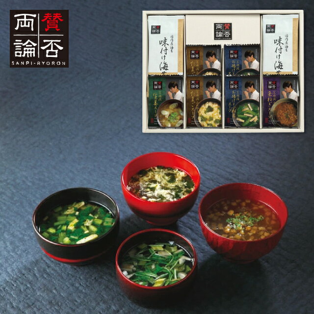 【送料無料】賛否両論監修 フリーズドライスープ NKF-D 出産内祝い 結婚内祝い 快気祝い 入学内祝い 成人内祝い 香典返し お返し 内祝い 法事引き出物