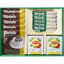 【送料無料 送料込※沖縄・離島除く】プティカトー PC-AE 紅茶 コーヒー 珈琲 内祝い お返し 出産内祝い 結婚内祝い 快気祝い 入学内祝い 手土産 香典返し/のし包装 メッセージカード無料