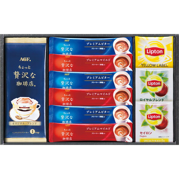 【送料無料 送料込※沖縄・離島除く】AGF＆リプトン 珈琲・紅茶セット BD-15R 紅茶 コーヒー 珈琲 内祝い お返し 出産内祝い 結婚内祝い 快気祝い 入学内祝い 手土産 香典返し／のし包装 メッセージカード無料のサムネイル