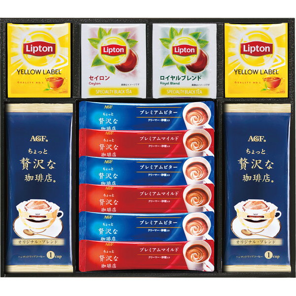 【送料無料 送料込※沖縄・離島除く】AGF＆リプトン 珈琲・紅茶セット BD-25R 紅茶 コーヒー 珈琲 内祝い お返し 出産内祝い 結婚内祝い 快気祝い 入学内祝い 手土産 香典返し／のし包装 メッセージカード無料のサムネイル