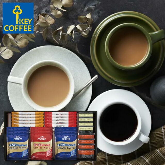 【30％OFF】KEYCOFFEE カフェセレクション YE-25 珈琲 内祝い お返し 出産内祝い 結婚内祝い 快気祝い ..