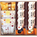 楽天ギフト工房 愛来-内祝・引出物通販内祝い お返し ギフト お菓子 和菓子 送料無料 送料込※沖縄・離島除く 小豆パイ・欧風せんべい和菓子詰合せ DW-20R 出産内祝い 結婚内祝い 入学内祝い 成人内祝い バレンタイン 香典返し お返し 新生活 誕生日 厄祝い