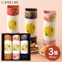 【送料無料 送料込※沖縄・離島除く】金澤兼六製菓 かりんとうギフト MKT-15R 菓子折り 和菓子 内祝い お返し 出産内祝い 結婚内祝い 快気祝い 入学内祝い 手土産 香典返し/のし包装 メッセージカード無料 お中元