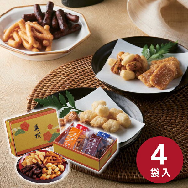 楽天ギフト工房 愛来-内祝・引出物通販【送料無料 送料込※沖縄・離島除く】おかき・かりんとう詰合せ「菓撰」 菓子折り 和菓子 内祝い お返し 出産内祝い 結婚内祝い 快気祝い 入学内祝い 手土産 香典返し／のし包装 メッセージカード無料 お中元