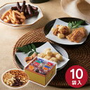 【送料無料 送料込※沖縄・離島除く】おかき・かりんとう詰合せ「菓撰」ES-BE お菓子 和菓子 おかき かりんとう 詰め合わせ ギフト 人気 たくさん 内祝い お返し 菓子折り 引越し 挨拶 香典返し 法事 お供え 手土産 / のし包装 メッセージカード無料 お中元