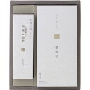 【20%OFF・送料無料】紗綾ノ香-sayanoka- 深蒸し煎茶 静岡抹茶入り・焼海苔詰合せ SR3A-2 海苔 お茶 内祝い お返し 出産内祝い 結婚内祝い 快気祝い 入学内祝い 手土産 香典返し/のし包装 メッセージカード無料 お中元