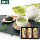 【20%OFF・送料無料】宇治森徳 産地銘茶詰合せ AKU-100 お茶 内祝い お返し 出産内祝い 結婚内祝い 快気祝い 入学内祝い 手土産 香典返し/のし包...