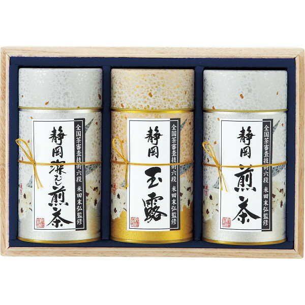 【送料無料】芳香園製茶 鑑定士監修 静岡銘茶詰合せ RD-1003B 出産内祝い 結婚内祝い 快気祝い 入学内祝い 成人内祝い 香典返し お返し 内祝い 法事引き出物