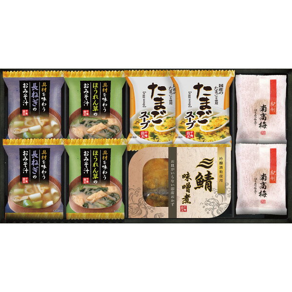 【送料無料】三陸沖産煮魚＆フリーズドライ・梅干しセット MFR-252 出産内祝い 結婚内祝い 快気祝い 入学内祝い 成人内祝い 香典返し お返し 内祝い 法事引き出物