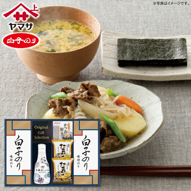 【15％OFF・送料無料】ヤマサ 鮮度しょうゆ ＆ 白子のり 詰合せ IT-25R2 出産内祝い 結婚内祝い 快気祝い 入学内祝い 香典返し お返し 内祝い 法事引き出物