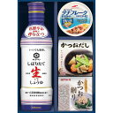 【20%OFF・送料無料】キッコーマン 生しょうゆ詰合せギフト GK-252 食品 内祝い お返し 出産内祝い 結婚内祝い 快気祝い 入学内祝い 手土産 香典返...