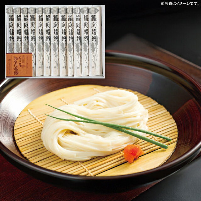 【送料無料】 無限堂 稲庭饂飩 阿部惣左エ門 SZ-30 出産内祝い 結婚内祝い 入学内祝い 成人内祝い 香典返し お返し 新生活 誕生日 初節句