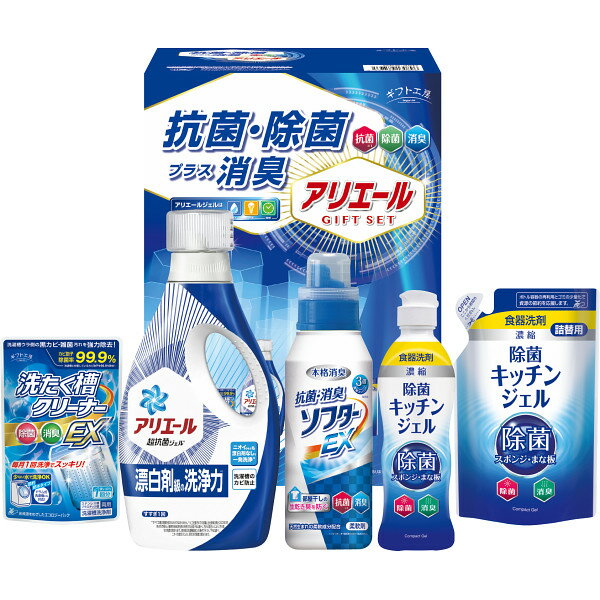 楽天ギフト工房 愛来-内祝・引出物通販洗剤セット【送料無料】 P＆G アリエール抗菌除菌ギフト 内祝い・出産内祝い 結婚内祝い 入学内祝い 成人内祝い 香典返し お返し 快気祝い 厄祝い 洗剤 入学内祝い