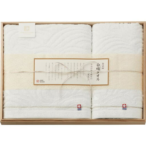 【送料無料】今治謹製 白織タオル バス・フェイスタオルセット 木箱入 SR23040 タオルセット 内祝い 出産内祝い 結婚内祝い 入学内祝い 成人内祝い 香典返し お返し 新築内祝い 誕生日 厄祝い プレゼント 【送料無料】今治謹製 白織タオル バス・フェイスタオルセット 木箱入 SR23040 タオルセット 内祝い 出産内祝い 結婚内祝い 入学内祝い 成人内祝い 香典返し お返し 新築内祝い 誕生日 厄祝い プレゼント