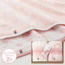 【送料無料】今治謹製 さくら紋織 桜染め フェイスタオル2枚セット (木箱入) SM2230 【入学内祝い 入園内祝い 入学祝 お返し 内祝い 出産内祝い ギフ...