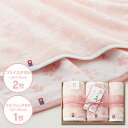 【送料無料】今治謹製 さくら紋織 桜染め フェイス・ウォッシュタオルセット 木箱入 SM2240 タオルセット 内祝い 出産内祝い 結婚内祝い 入園内祝い 入学...
