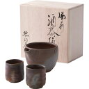 内祝い お祝い ギフト 陶器【送料無料】 備前焼 山天窯 棧切り 酒器揃 S‐69 酒器 出産内祝い 結婚内祝い 入学内祝い 成人内祝い 香典返し お返し 新生...