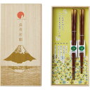内祝い お祝い ギフト 食器【送料無料】 兵左衛門 長寿祈願 朝霧 夫婦セット X-163 箸 出産内祝い 結婚内祝い 入学内祝い 成人内祝い 香典返し お返し...