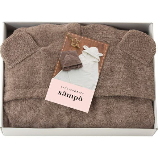 内祝い お祝い ギフト ベビー用品【送料無料】 sampo-さんぽ- オーガニックバスポンチョ くま 42040 出産内祝い 結婚内祝い 入学内祝い 成人内祝い 香典返し お返し 新生活 誕生日 プレゼント 内祝い お祝い ギフト ベビー用品【送料無料】 sampo-さんぽ- オーガニックバスポンチョ くま 42040 出産内祝い 結婚内祝い 入学内祝い 成人内祝い 香典返し お返し 新生活 誕生日 プレゼント