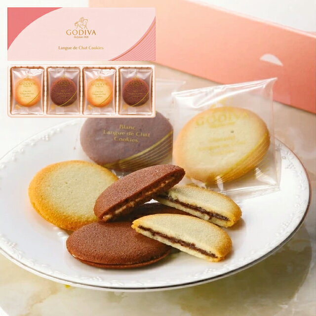 【送料無料 送料込※沖縄・離島除く】 <GODIVA>ゴディバ ショコラ&ブラン ラングドシャクッキーアソートメント(8枚) 208469 クッキー ギフト 個...