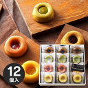 お中元 お菓子 スイーツ 【送料無料】フィナンシェ ガトー 焼き菓子 12個入り 詰め合わせ ギフト セット 人気 おしゃれ 個包装 焼き菓子 菓子折り 洋菓子 内祝い お返し 引越し 挨拶 香典返し 法事 お供え 帰省 手土産 / のし包装 メッセージカード無料<GP1500>
