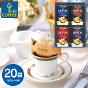 キーコーヒー ドリップオンコーヒーギフト 20袋 CAG-20N 珈琲 ドリップ 内祝い お返し 出産内祝い 結婚内祝い 快気祝い 入学内祝い 香典返し プレゼント / のし包装 メッセージカード無料 残暑見舞い
