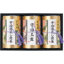 【送料無料】芳香園製茶 宇治銘茶詰合せ HEU-803 日本茶 出産内祝い 結婚内祝い 快気祝い 入学内祝い 香典返し お返し 内祝い 誕生日 お中元