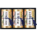 【送料無料】芳香園製茶 宇治銘茶詰合せ HEU-1003 日本茶 出産内祝い 結婚内祝い 快気祝い 入学内祝い 香典返し お返し 内祝い 誕生日 お中元
