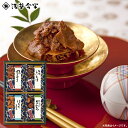 【送料無料】浅草今半 おこの味連 RA-30 珍味 出産内祝い 結婚内祝い 内祝い お返し 快気祝い 御祝い 快気祝い 香典返し 法事 お供え