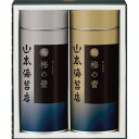 海苔【送料無料】山本海苔 「梅の蕾」 2缶詰合せ TBP2A5N 乾物 食品 出産内祝い 結婚内祝い 快気祝い 入学内祝い 成人内祝い 香典返し お返し 内祝い...